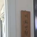 이화맨션 | [부산] ‘이화맨션’ 게스트하우스 후기