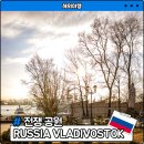 공원 | 러시아 블라디보스톡 자유여행 여행코스 해양 전쟁공원 후기