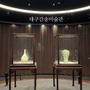 대구미술관 | [대구] 대구여행 필수코스 간송미술관 전시 예약, 입장료, 관람 후기