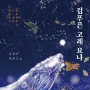 요나고래 이미지