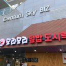모리모리덮밥도시락 이미지