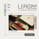 [🙆‍♀️OPEN] 나카이브 9기, 25년 건강한 기록 습관 만들고 싶으신 분들 함께 해요!