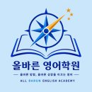 🔥초등 영어 VS 중등 영어🔥 이미지