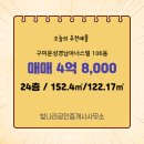 빛나라공인중개사사무소 이미지