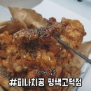 피자나라 치킨공주 (평택고덕점) | [평택] 피나치공 평택고덕점 - 피자나라치킨공주 메뉴추천