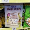 모자치킨 | 이태원 데이트 코스 추천⭐ | 카페 소브 , 이태원 쟈니덤블링, 후렌드 치킨 후기