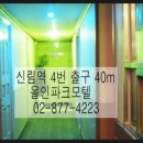 올인파크모텔 이미지