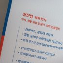 일동제약(주) 중앙연구소