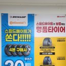 스피드메이트 포항신덕점 이미지