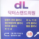 닥터스랜드의원 네이버블로그