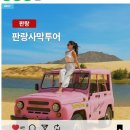 씨씨크래프트 | 4월 베트남 나트랑 여행 준비 중(맛집, 카페 가고싶은 곳들)