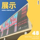 [부산전시] 백남준, 백남준, 그리고 백남준_부산현대미술관(무료전시, 주차)