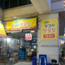 왕십리왕곱창 미사역점