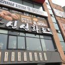 고창복의신선화로 이미지