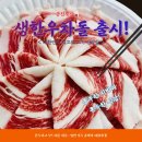 &#34;금천축산, 신선한 생한우차돌박이 입고! 최고의 맛을 경험하세요&#34;