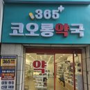 새건강 동물약국 이미지