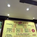 서울24시감자탕해장국 이미지