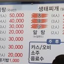 목포집 네이버블로그