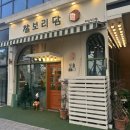 4533 | [인천/서구] 찰보리담 루원점 가정역빵집