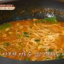 어탕국수 이미지