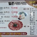 밀촌샤브샤브 이미지