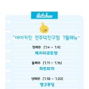 아이키친전주덕 이미지