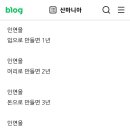 12월6일(화)정기예금, 2천 이미지