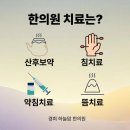 경희하늘맘한의원 이미지