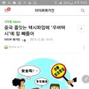 중국 택시 총파업 이미지