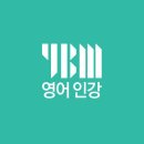 Basic&amp;Intermediate Grammer in use 박상효 YBM 강의 같이 들으실 분 구합니다 이미지