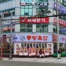 동방축산광안리점