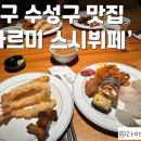 바르미