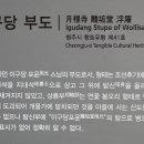 월리사 이구당 부도月裡寺 離垢堂 浮屠 Daum카페