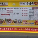 남양동태탕