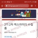 KT투넘버)벅스 아이디 제출인증합니다 이미지