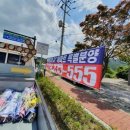 송산정비