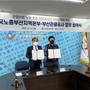 부산관광공사 노동조합 이미지
