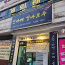간바레;간바로우! 이미지