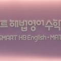 홍골수학