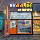 라라부동산공인중개사사무소 이미지