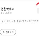 창원헌옷수거 이미지
