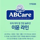 에이비씨케어솔루션