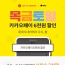 롯데시네마2_카카오페이