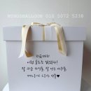 시호비전검단점 | 인천 팔순 선물 추천 반전 용돈 풍선 박스 제작 후기 김포청라검단