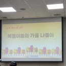 복둥이 | 부산 아이와 주말 복천박물관에서 복둥이들의 가을 나들이 수업 후기