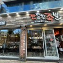 미니스톱 용봉점 이미지