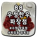 수원-0266 네이버블로그
