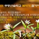 [모집] 2025 무등산숲학교 봄학기 참가자 모집 이미지