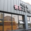 뜰쌈밥 이미지