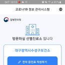 대구광역시수성구보건소 이미지